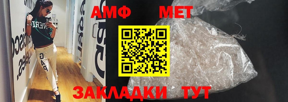 Amphetamine Premium Чистополь