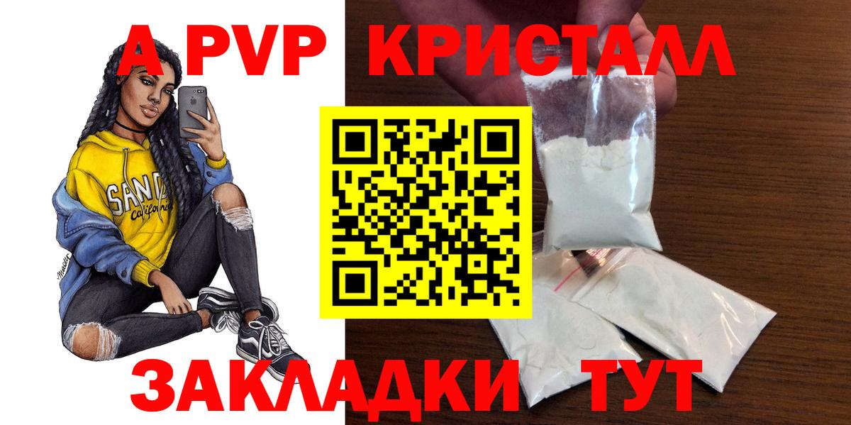 где продают наркотики  Alpha PVP СК КРИС  Вход с VPN  Альфа ПВП кристаллы  A PVP VHQ  Чистополь 