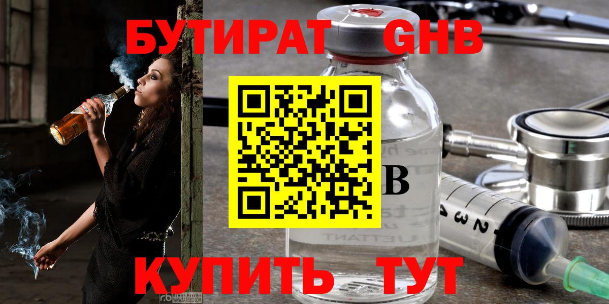 Чистополь  БУТИРАТ вода  Вход с VPN 