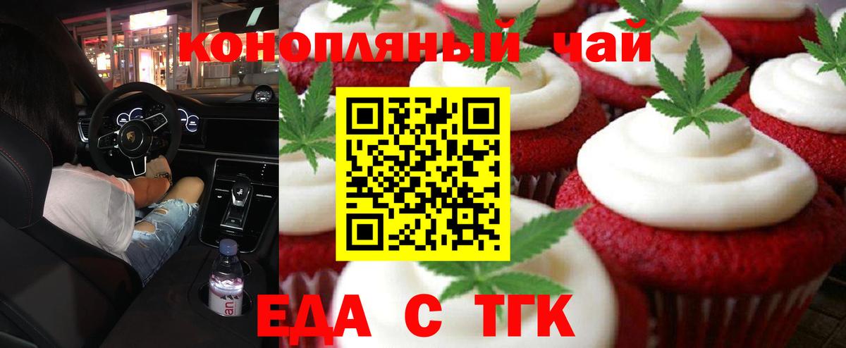 Еда ТГК марихуана  Вход с VPN  Чистополь 