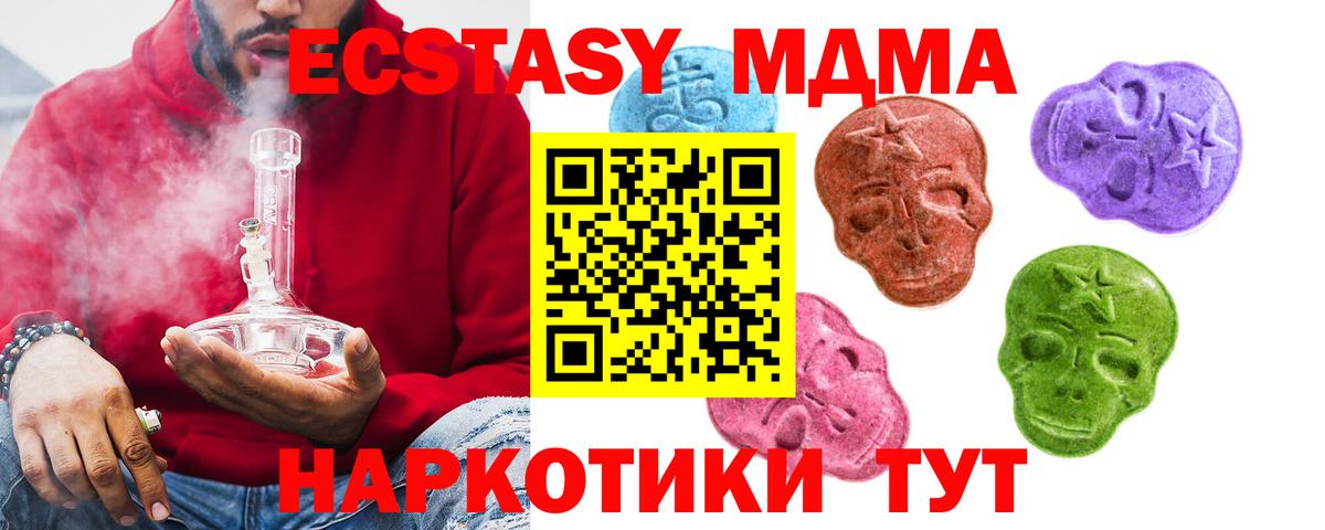 Чистополь  ЭКСТАЗИ XTC  Ecstasy  Вход с VPN 