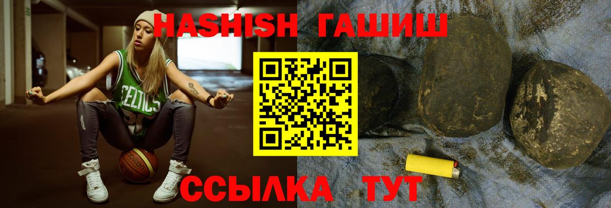 сколько стоит  ГАШИШ  ГАШ убойный  Чистополь  Вход с VPN  Гашиш 40% ТГК 