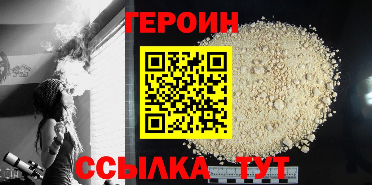 ГЕРОИН Афган Чистополь