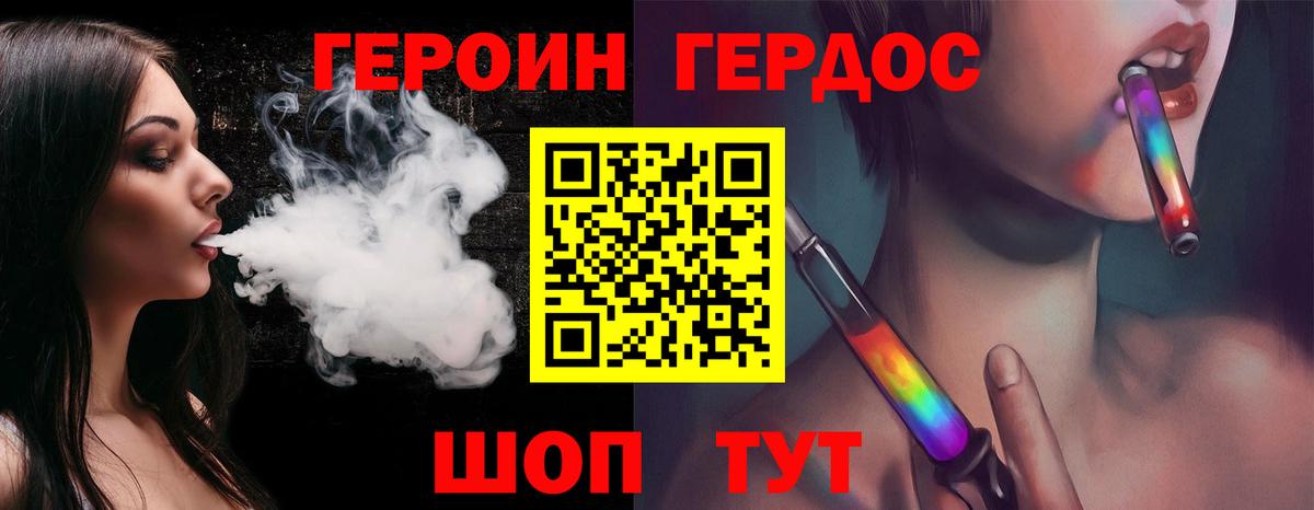 ГЕРОИН афганец  Героин  Чистополь  Вход с VPN 