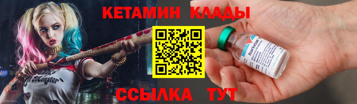 КЕТАМИН VHQ  Кетамин VHQ  Вход с VPN  Чистополь 