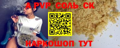 spice Моздок