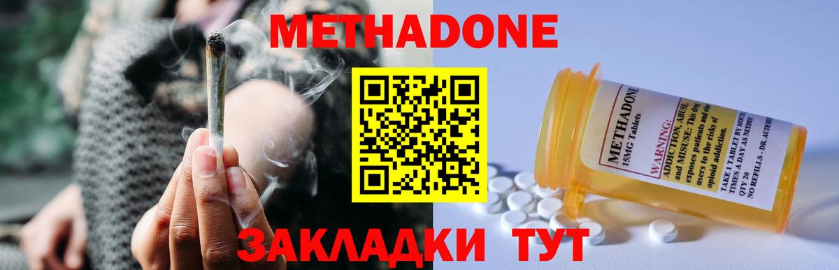 Метадон methadone  Вход с VPN  Чистополь 