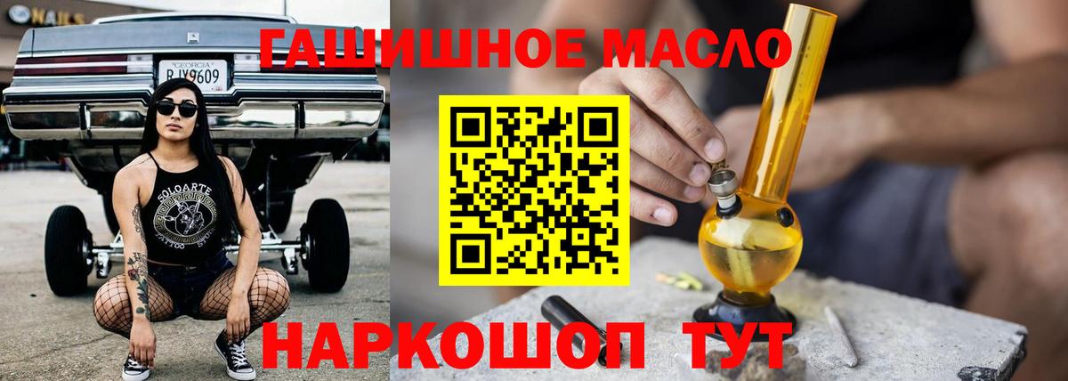 ТГК THC oil  Вход с VPN  Чистополь  Дистиллят ТГК жижа 